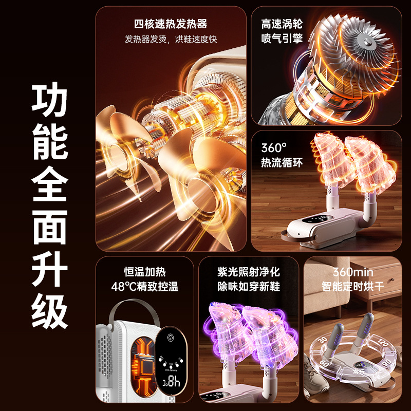 Shoe Dryer Household 2025 New Deodorizing and Sterilizing Shoe Dryer Fully Automatic Wet Dryer Wet and Dry Shoe Warmer