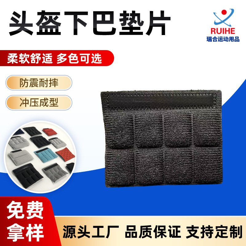 Подкладка шлема, подушка для подбородка в наличии, многоцветная, амортизирующая подушка для электрического велосипеда и мотоцикла, поролоновая подушка для подбородка