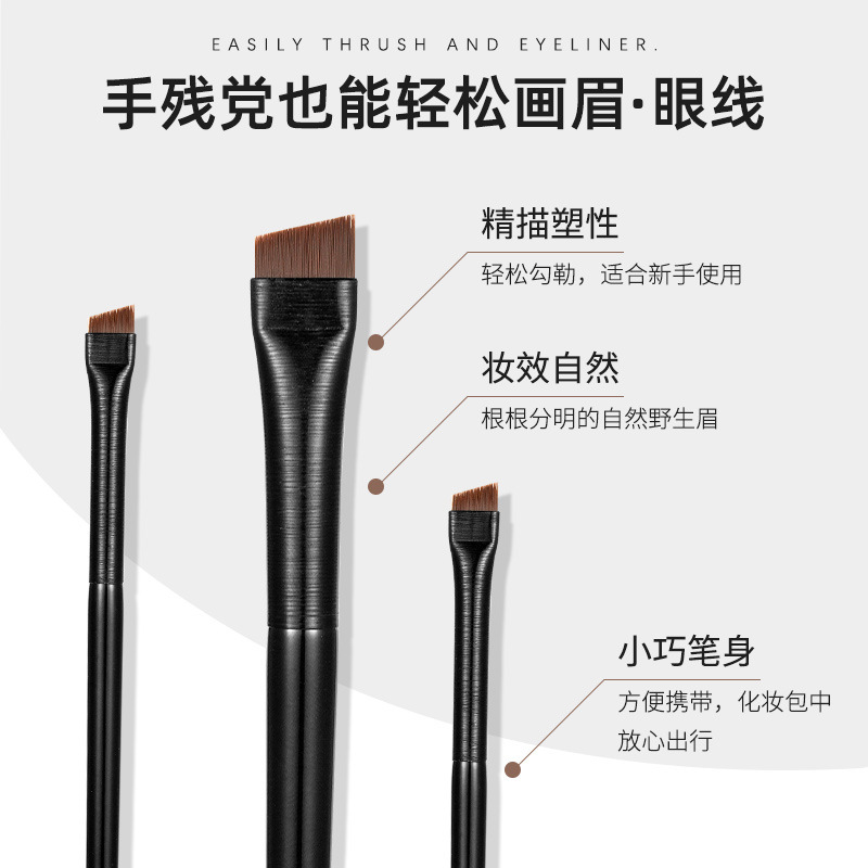 Wang Feifei's Blade Eyeliner Brush Eye Silkworm A102 Flat Head Beveled Eyebrow Brush Eyebrow Powder Makeup Brush