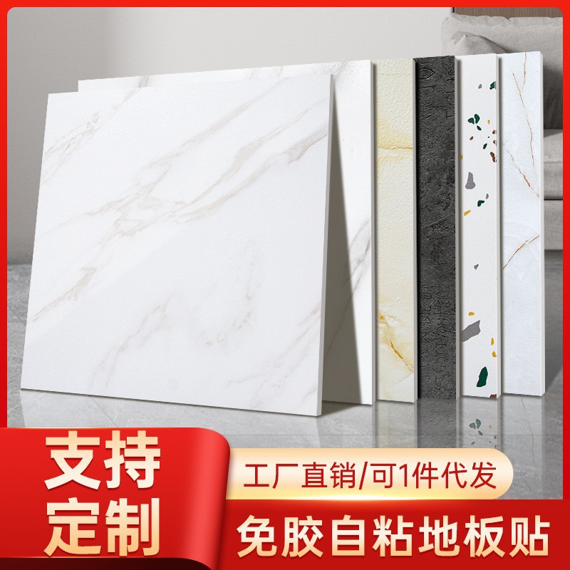 пвх наклейки для пола самоклеящиеся оптовые кожаные наклейки утолщенные пластиковые маты с имитацией плитки