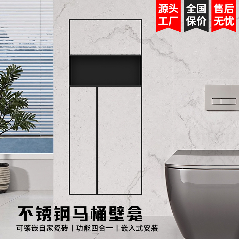 Bathroom Embedded Trash Can, Hidden Stainless Steel Tissue Box Niche, Brickable Toilet Brush Storage Rack