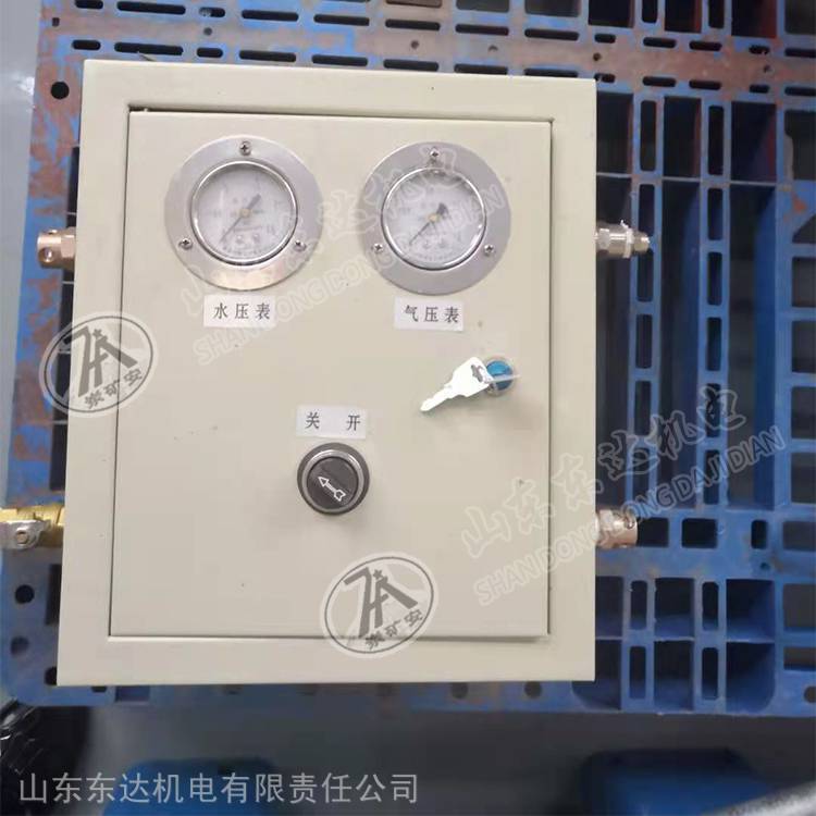 Qdfs Mining Air-Controlled Sprinkler Dust Reduction Device Air Control Box Pure Air-Controlled Water and Wind Linkage Water Curtain