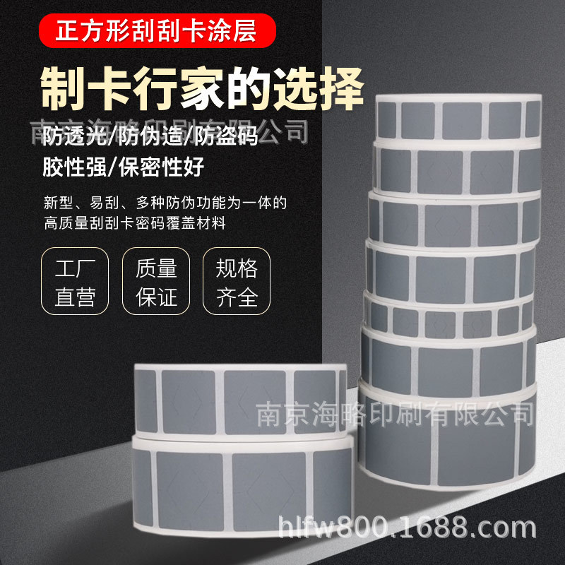 Кастомизированная пленка для скретч-карт от производителя, стикеры с различными покрытиями для скретч-карт, лотерейные скретч-карты с серебряным покрытием особой формы