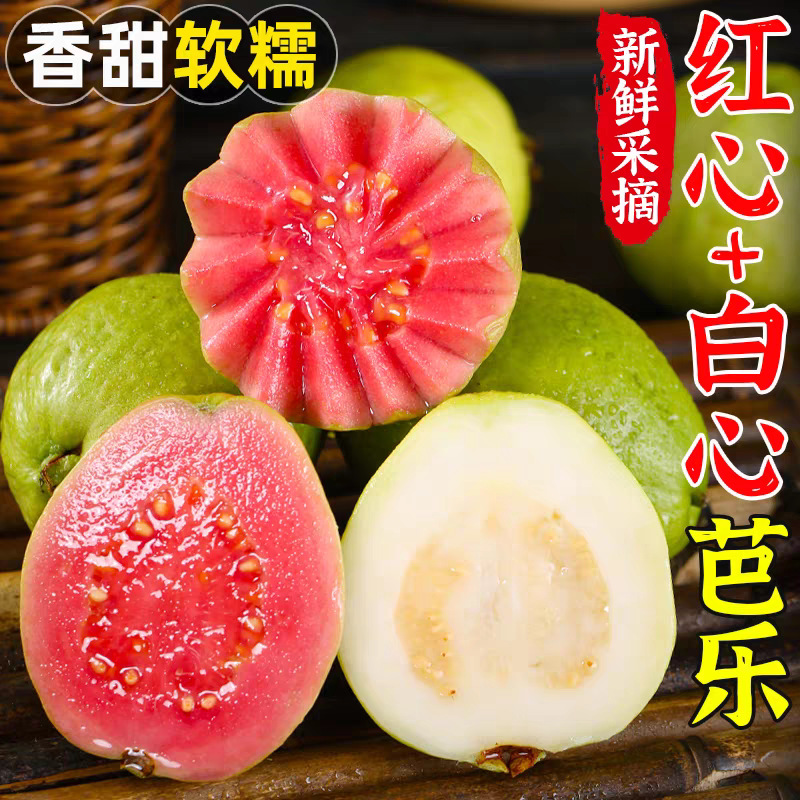 Гуандун двойная гуава свежий фрукт в коробке сезонная красная гуава мягкая восковая хрустящая сладкая бесплатная доставка гуава