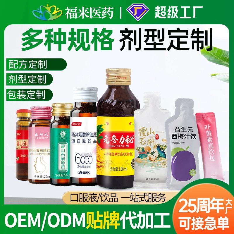 Fixed Collagen Peptide Aminobutyric Acid Oral Liquid for Men and Women, Black Five Types of Liquid Calcium, Red Ginseng Drink Oem