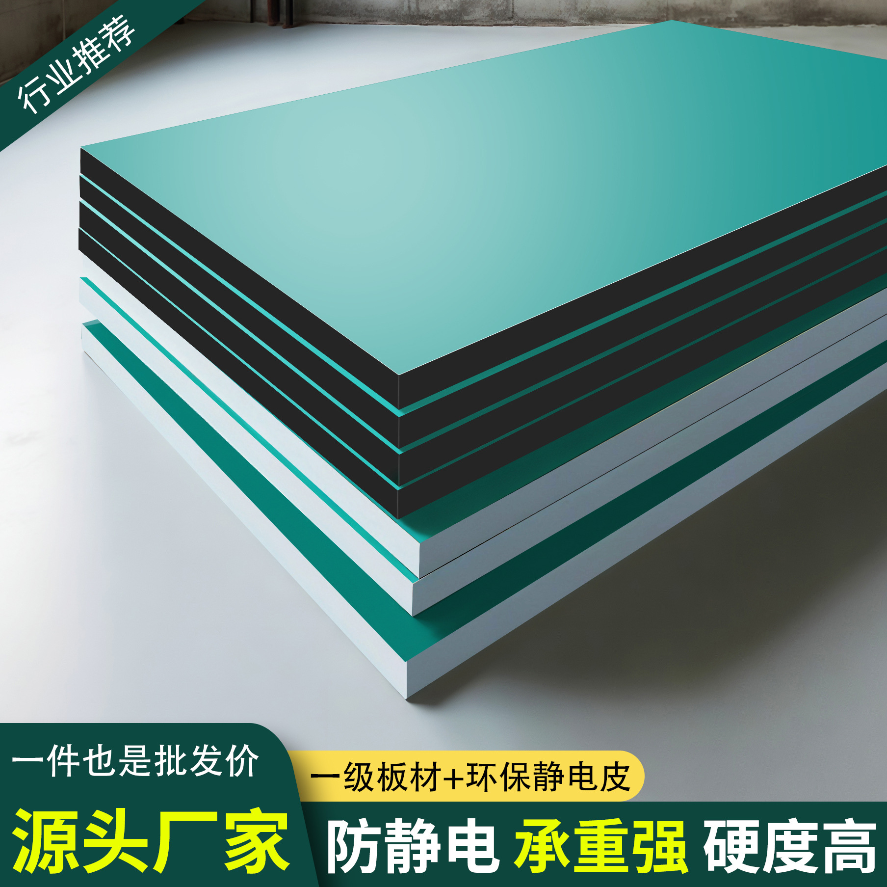 Антистатическая панель стола зеленая мобильная телефонная ремонтная операционная таблица лаборатории утолщенная панель мастерская сборочная линия столешница