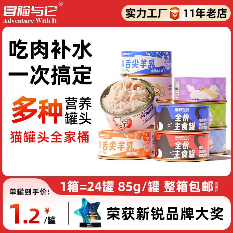 Color Canned Cat Chicken Mousse Cat Wet Food Soup Nutritious Milkshake White Meat Raw Bone Meat Staple Food Canned Cat Snacks