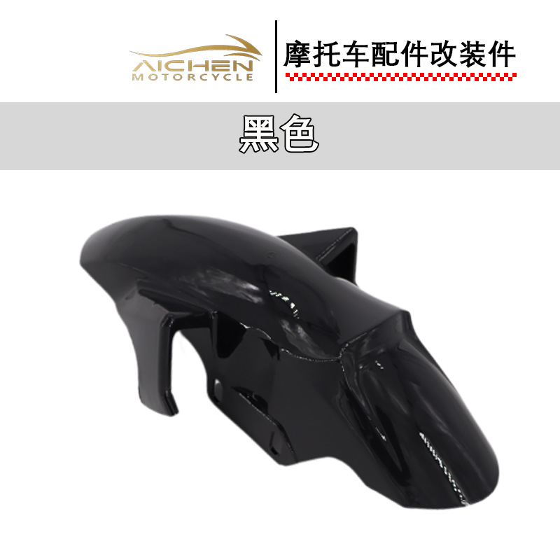 Motorcycle Yamaha Y15 Lc135 Front Fender Motorcycle Modified Accessories Fender Southeast Asia Wholesale
