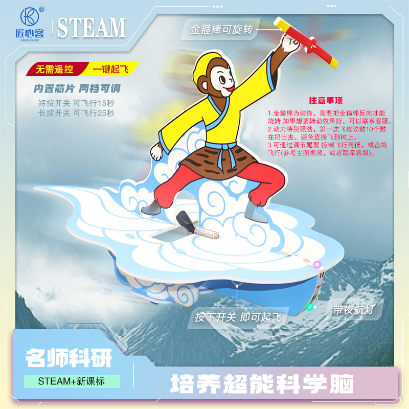 Wukong Aircraft Kidsren's Electric Aircraft Outdoor Assembled Aircraft Model Foam Charging Toy Take-Off Glider