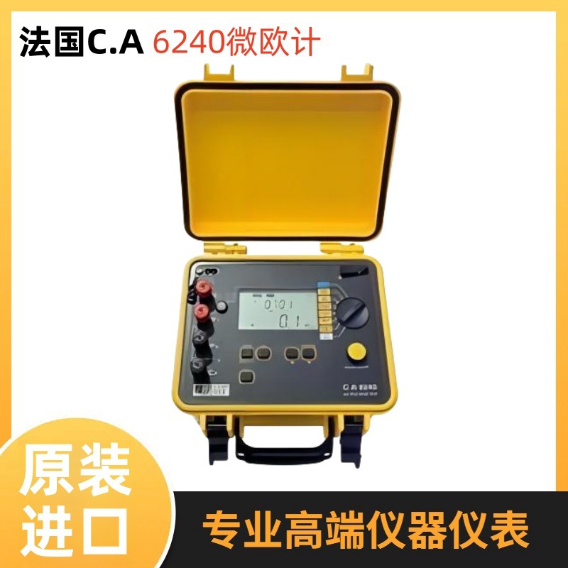 Франция C.A Micro-European Meter Chauvin Arnoux омметр Ca6240, тестер низкого сопротивления 10A