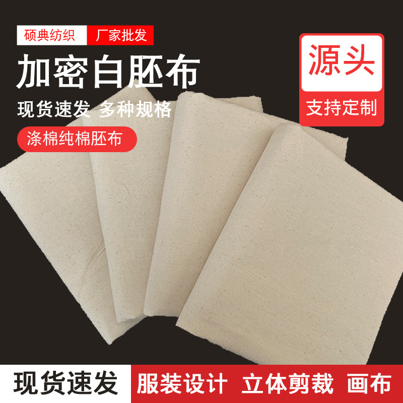 Хлопковая серая ткань, чистый хлопок, полиэстер, белая основа, утолщенная серая ткань, одежда, вертикальная резка, материал для изготовления дизайна, белая основа в наличии