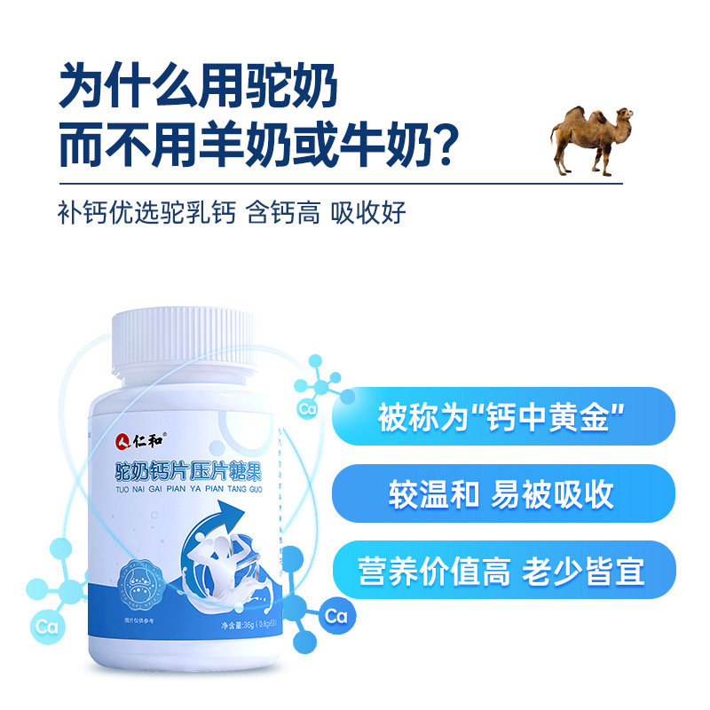 Ren. and Camel Milk Calcium Tablets for Kidsren, Teenagers, Adults, Middle-Aged and Elderly Calcium Supplements 60 Tablets, One Piece Drop Shipping Douyin Hot Style