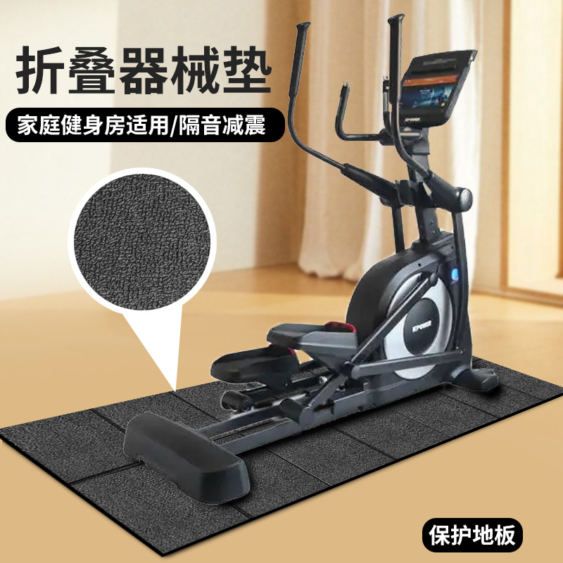Cross-Border High-Density Pvc Floor Mat Foldableing Mat 5mm Suitable for Treadmill Mat Equipment Silent Shock-Absorbing Durable Protective Mat