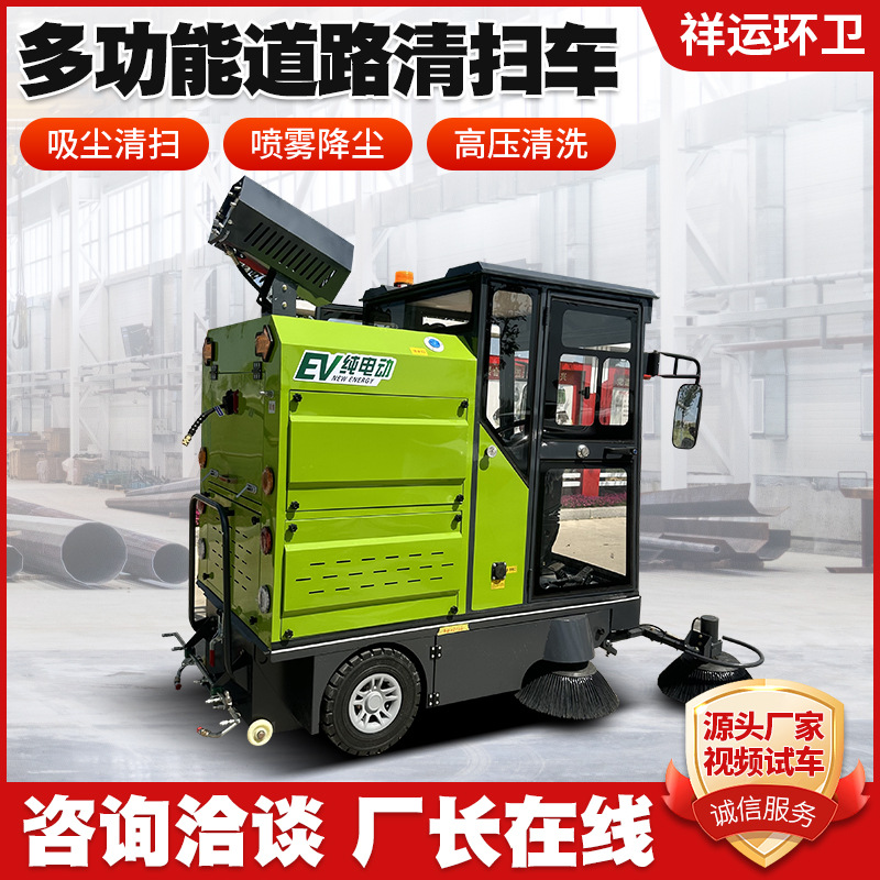 Электрическая подметальная машина для собственности, маленькая многофункциональная подметальная машина