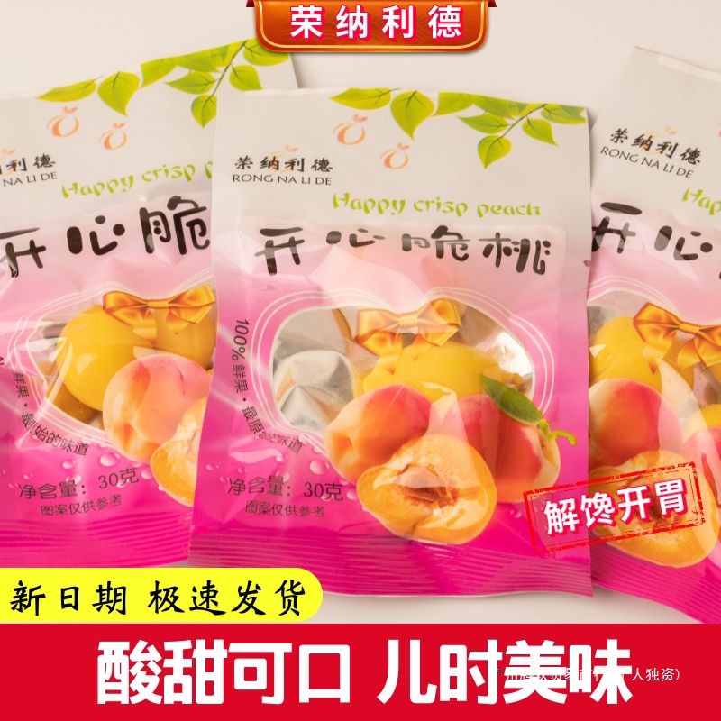 Happy Crispy Peach, Throat-Locking Peach, Childhood Nostalgia, Crispy Peach, Sweet and Sour Craving-Relieving Yellow Peach, Small Peach Snacks, Crispy Peach