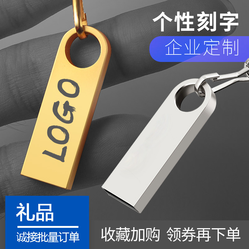 U Disk Engraving 32Gb Factory Wholesale 16g3.0 Creative Metal USB Flash Drive Gift Car High Speed 128g USB Flash Drive 64g