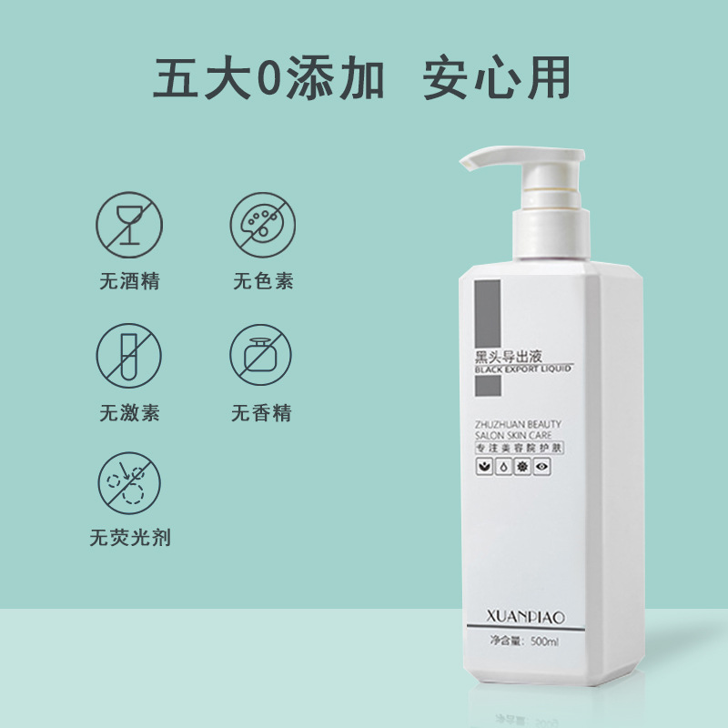 Beauty Salon Blackhead Removal Exporting Essence Small Bubbles Cleansing Softening Acne Removal Exquisite Pores Water Set