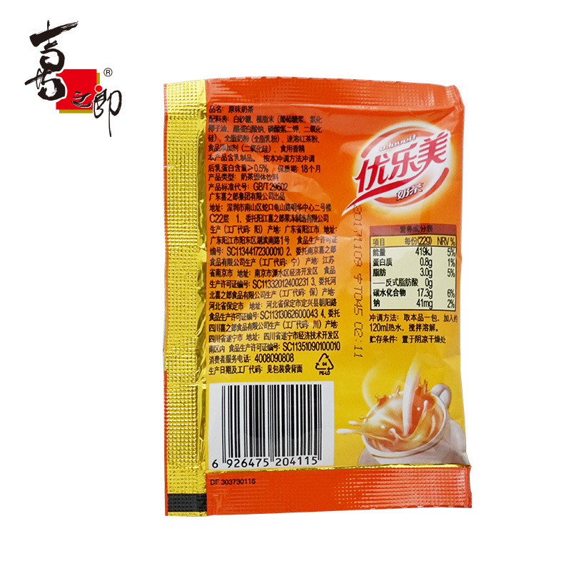 Youlemei Milk Tea 10 Bags Xizhilang Instant Drink Taro Flavor Strawberry Flavor Milk Tea Powder Coffee Original Flavor