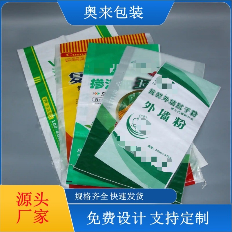 Индивидуальная пластиковая композитная упаковка, тканый мешок для риса, цветная печать, водонепроницаемый, утолщенный, пластиковый мешок для органических удобрений