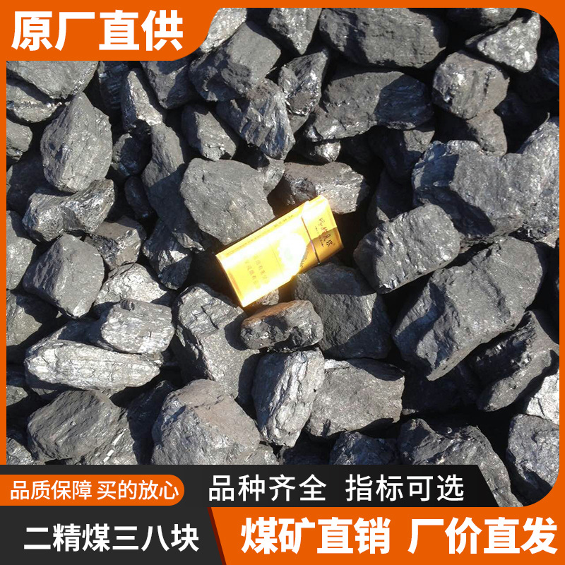 Smokeless Coal, Civilian Coal, Inner Mongolia Anthracite, Refined Anthracite, Tobacco, Roasted Tea, Livestock, Civilian Heating Coal, Briquettes
