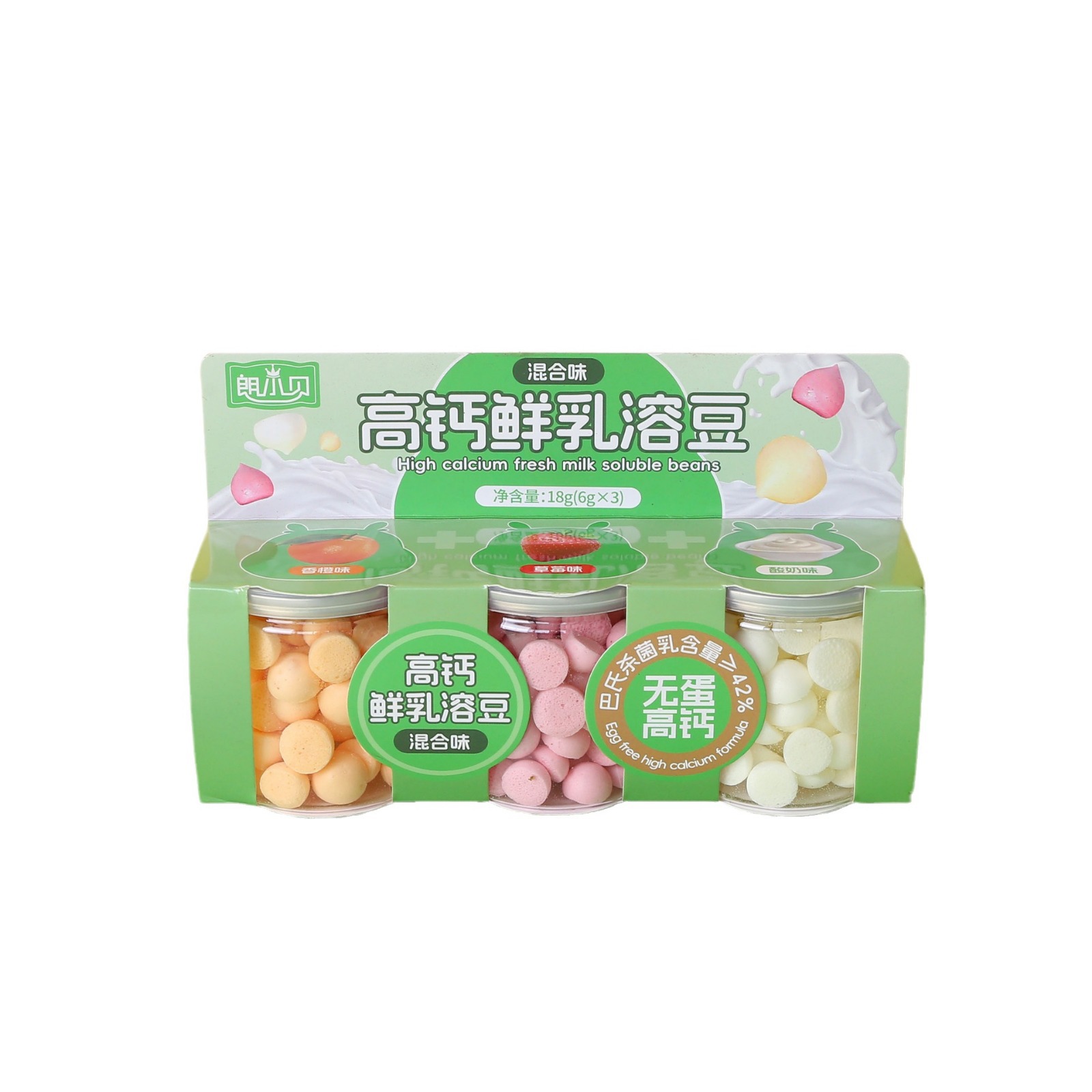 Lang Xiaobei Children's Snacks Soluble Beans Triple Box High Calcium Soluble Beans 0 Sucrose Small Steamed Buns Children's Snacks Triple Soluble Beans