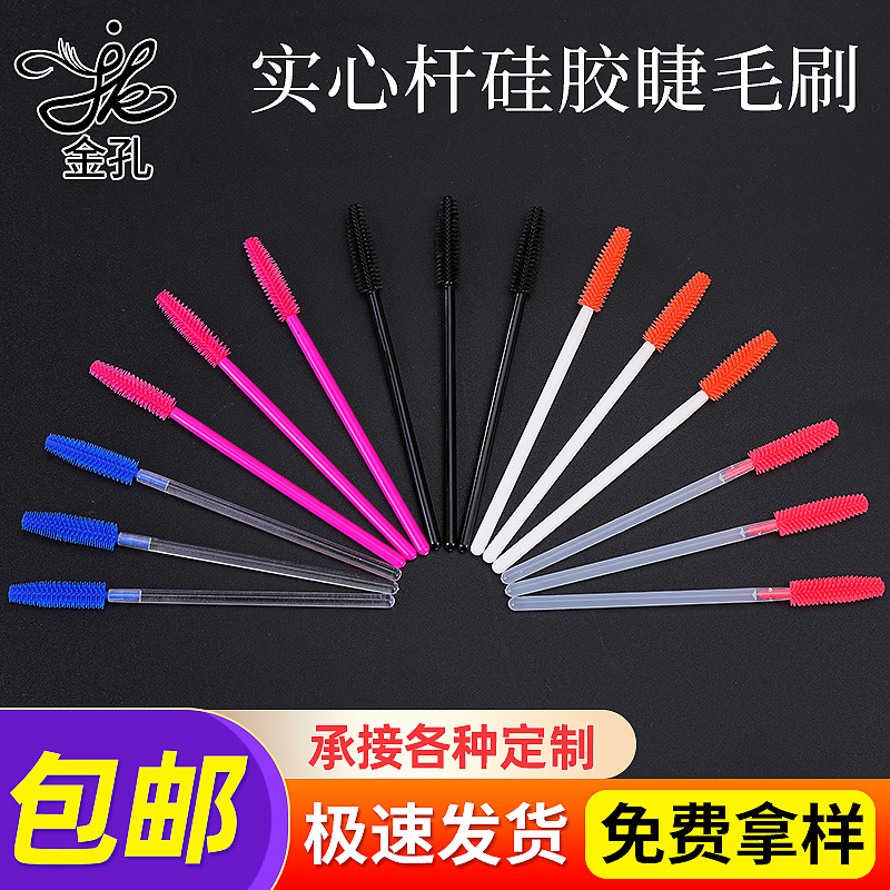 Оптовая одноразовая кисть для ресниц с жестким стержнем, макияжная кисть, цветная силиконовая головка, мягкая кисть для бровей, наращивание ресниц