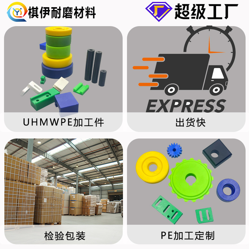 Customized Polyethylene Processing Parts Wear-Resistant Slider Ultra-High Molecular Weight Polyethylene Pad Upe Processing Parts Special-Shaped Parts