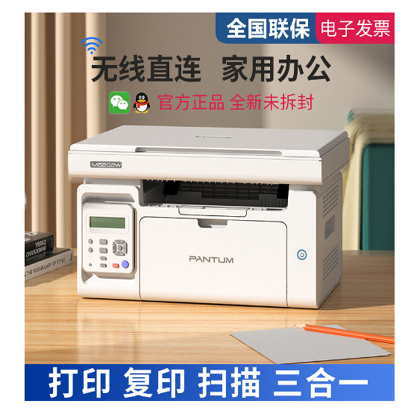 Bentu M6202W Молодежная Версия Черно-белый Обучение Копирование и Сканирование Многофункциональная Устройство Подключение к Мобильному Телефону Беспроводной Лазерный Принтер
