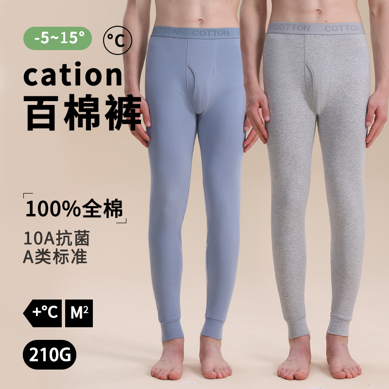10A чистый хлопок осенние брюки для мужчин, 100% длинноволокнистый хлопок, базовые брюки, тонкий стиль для осени и зимы, теплые трикотажные брюки