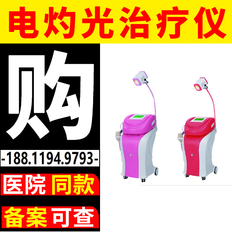 Оборудование для гинекологии, электрокаутерный светотерапевтический инструмент, гинекология больницы, электрокаутерный светотерапевтический инструмент -5