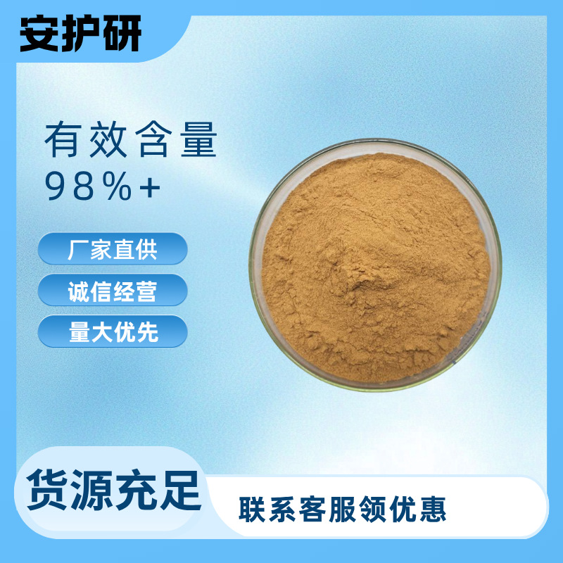 Квинакрин Cas Number 476-60-8 98%+ Может быть упакован по запросу