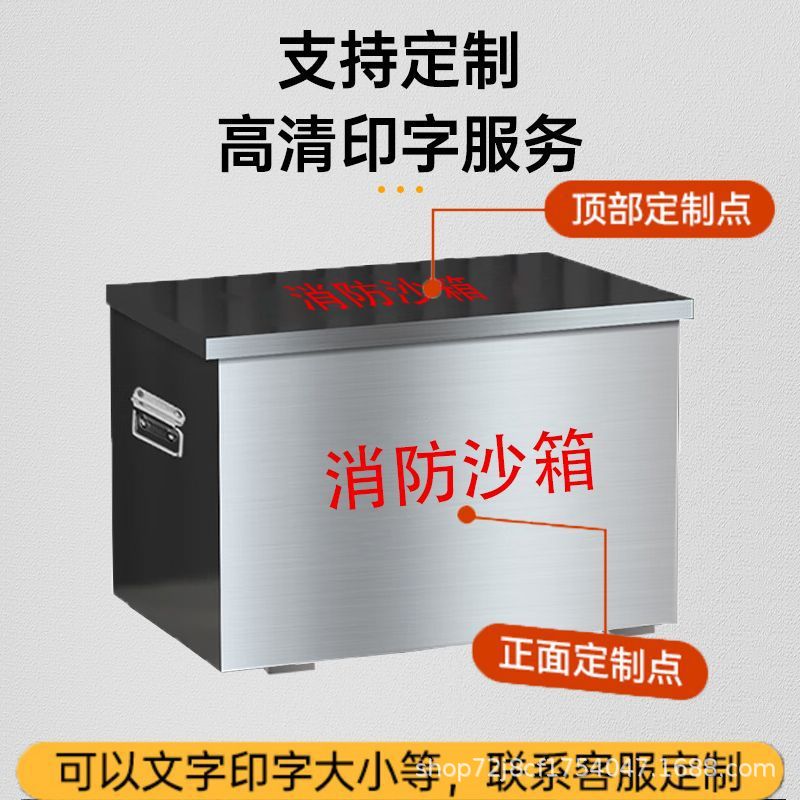 304 Stainless Steel Fire Sandbox 201 Thickeneded Yellow Sandbox Ship Gas Station Special Fire Extinguishing Box Flood Control Box