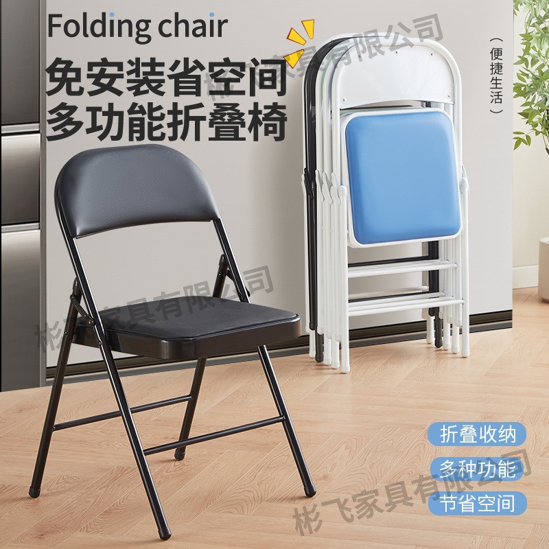 Conference Office Chair Concert Backrest Chair Simple Stool Backrest Chair Home Folding Chair Computer Chair Dormitory Chair