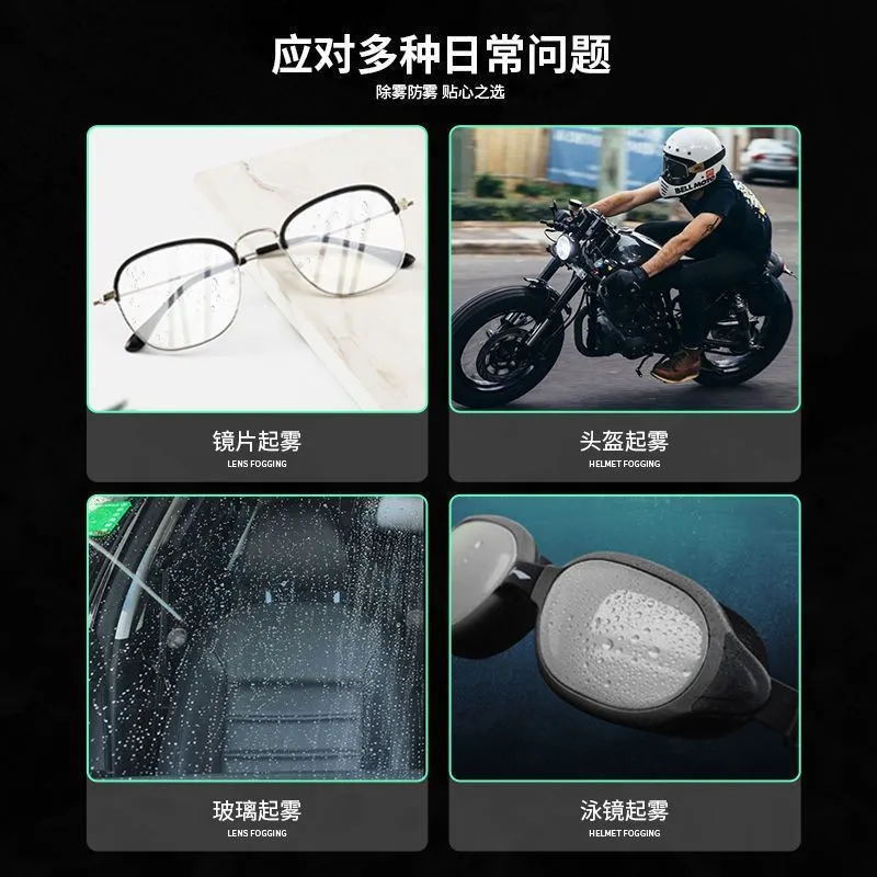 Swimming Goggles Anti-Fog Agent Myopia Glasses Goggles Lens Defogger Car Windshield Anti-Fog Spray