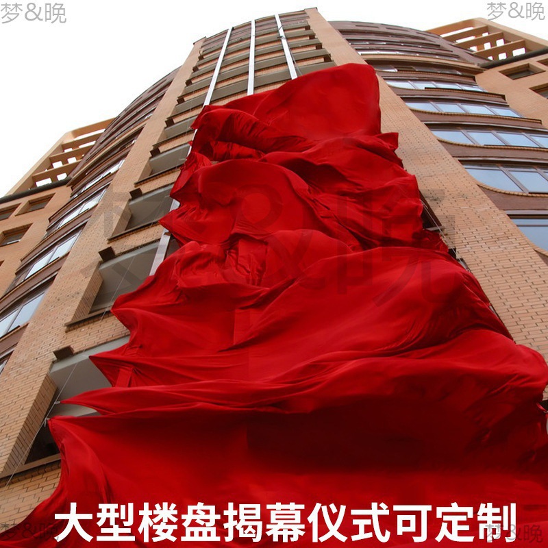 Red Silk Cloth Red Cloth Satin Opening Ceremony Opening Ceremony Red Cloth Silk Big Red Silk Happy Red Cloth Independent Station