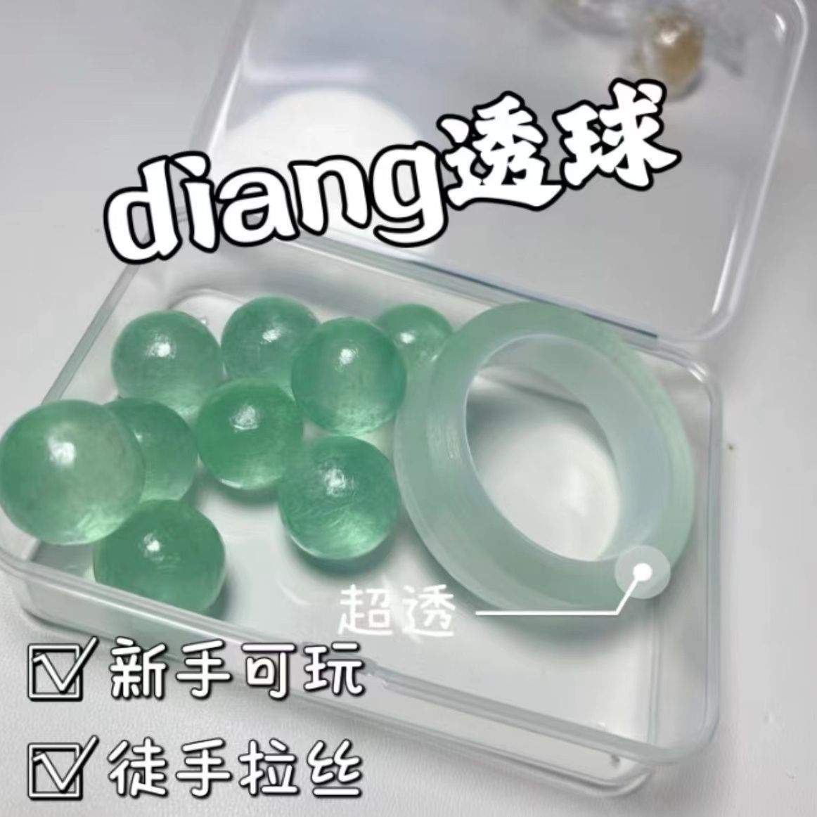adhesive tape sticky ball sticky ball color transparent diang ball ins free hand drawing student decompression toy girl