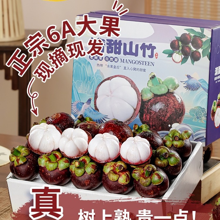 импортированный мангостин из Таиланда 2.5кг свежие крупные фрукты сезонные фрукты масло бамбука 10 целых коробок для беременных женщин в наличии Sf бесплатная доставка