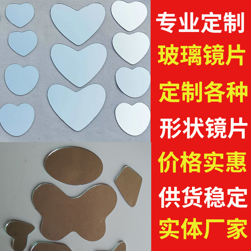 Glass lens manufacturers supply single-sided cosmetic lens round square oval shaped glass mirror processing