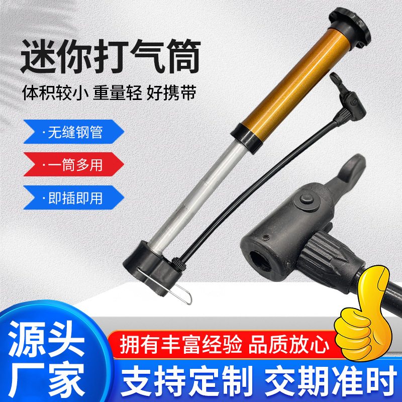 Basketball football pump mini portable pump baby carriage bicycle pump wholesale