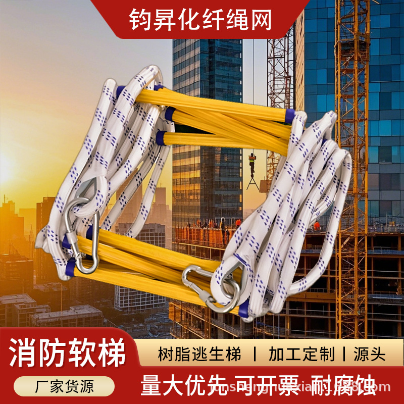 Мягкая лестница для спасения, огнестойкая, для инженерных работ, оптовая продажа
