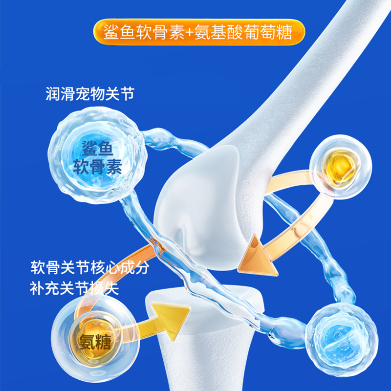 Baolai Meilu Shark Chondroitin Pet Calcium Tablets 200 Tablets for Dogs and Cats Neutral Cartilage Care Bone Strengthening Health Care