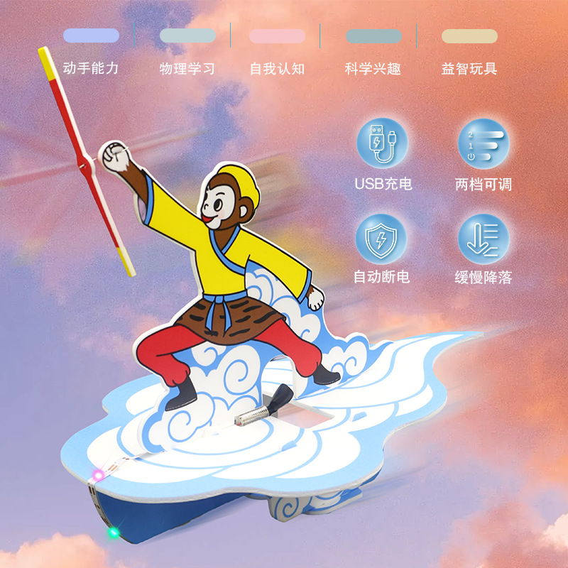 Wukong Aircraft Kidsren's Electric Aircraft Outdoor Assembled Aircraft Model Foam Charging Toy Take-Off Glider