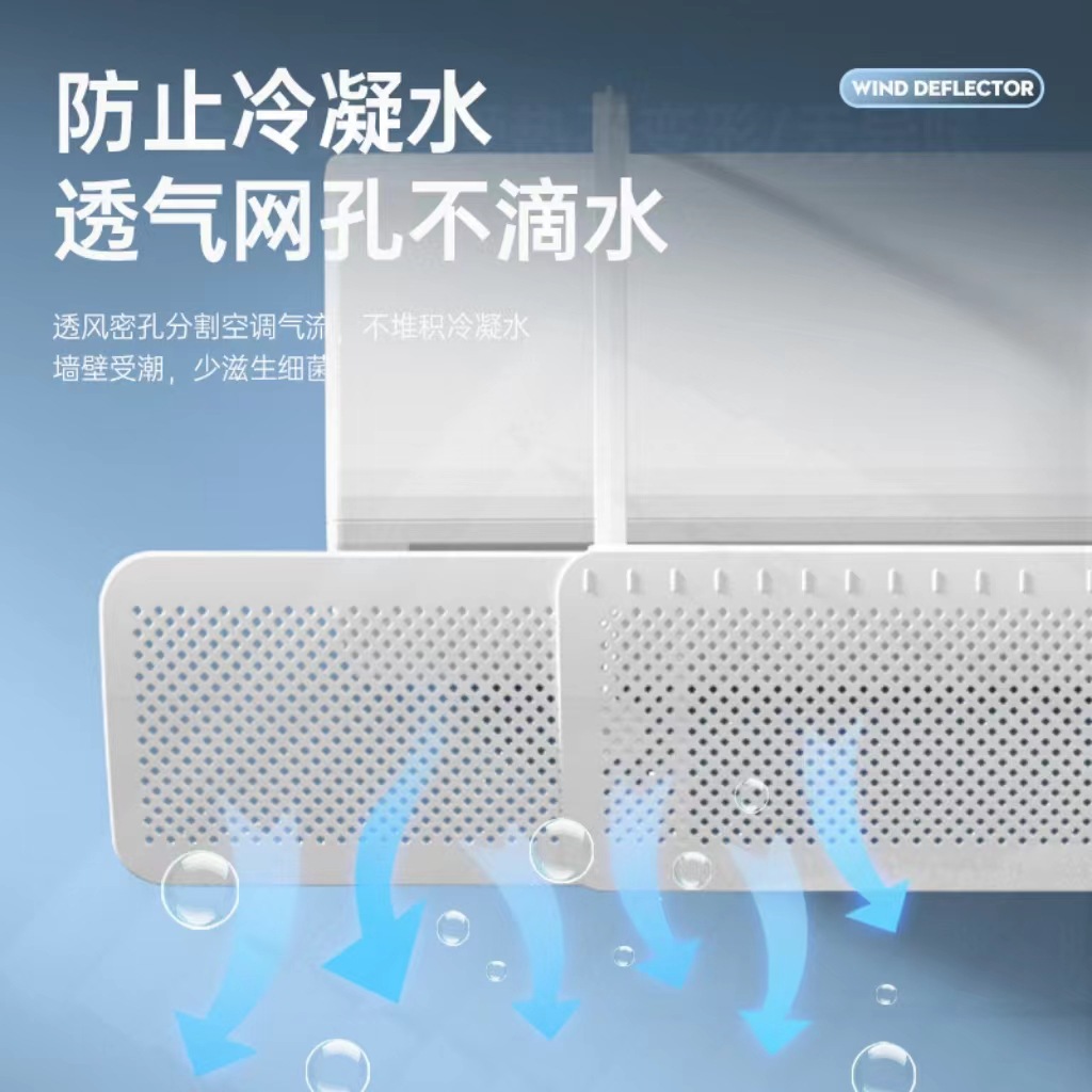 Air conditioning wind deflector installation-free full shielding air conditioning wind deflector wind shield anti-direct blowing universal retractable wind deflector