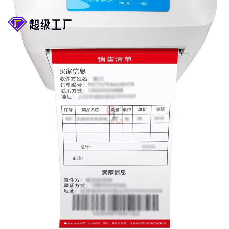 Factory Customized Thermal Shipping Labels, Black Label Positioning, E-Commerce Duty-Free Store After-Sales Card Sales Order