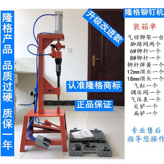Pneumatic Riveting Machine, Pneumatic Shovel Machine, Brake Pad Riveting Machine, Pneumatic Shovel Tool, Pressure Riveting Brake Pad Machine, Pneumatic Pick