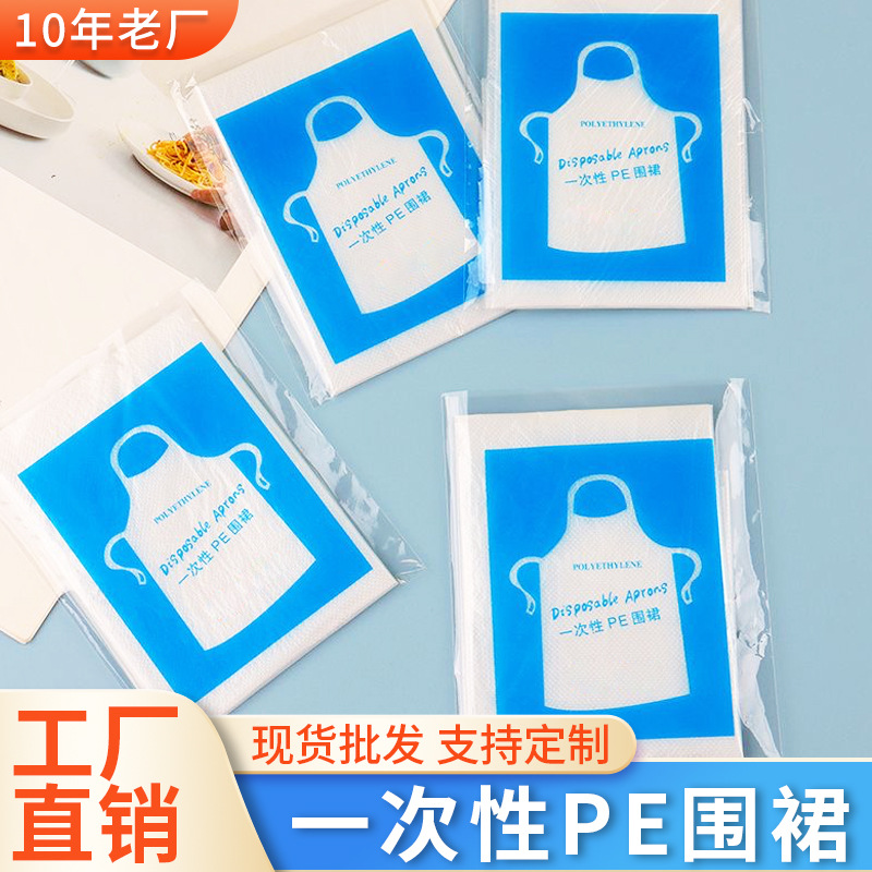 Одноразовый фартук пластиковый водо- и маслостойкий для горячих блюд барбекю ресторанного обслуживания