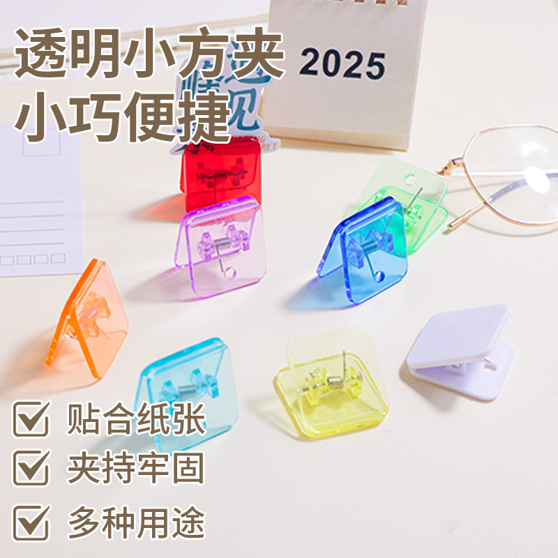 Прозрачный пластиковый акриловый квадратный маленький зажим для организации учебных материалов, тестов, офисных квитанций, настраиваемый