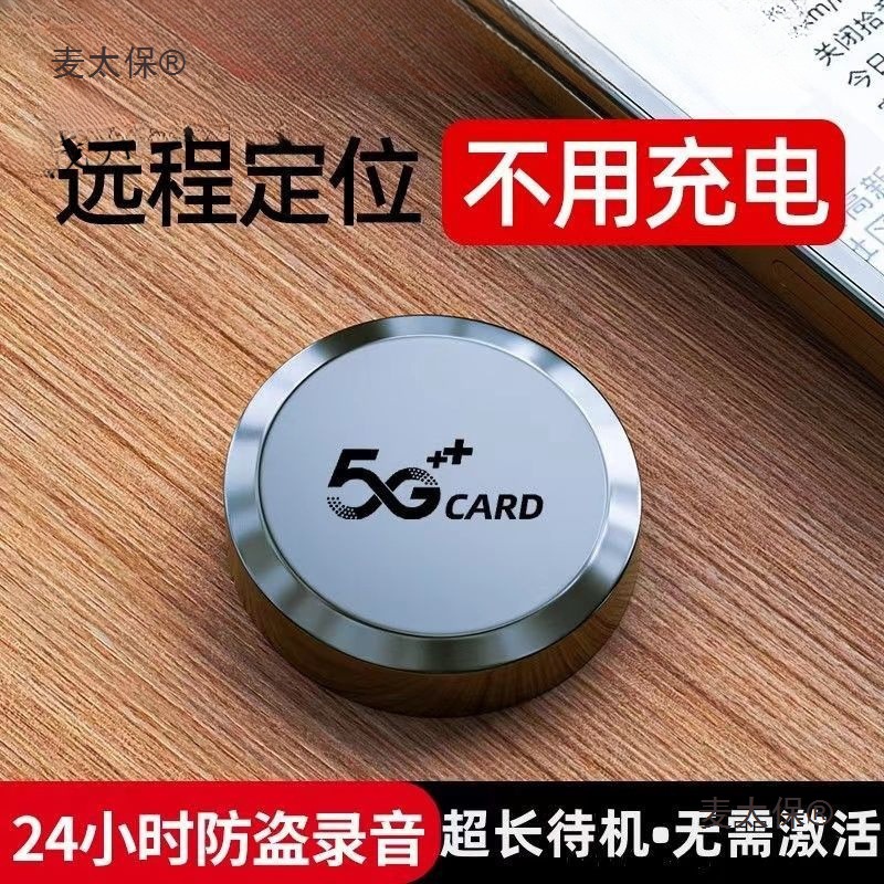 Remote Anti-Theft Tracking Tracker Anti-Lost Artifact Locator Car Vehicle Mobile Phone Metabo