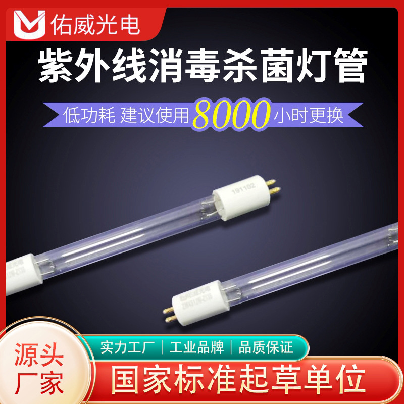 Ультрафиолетовая стерилизационная лампа Youwei для пылесоса, лампа для удаления клещей и дезинфекции в домашних условиях