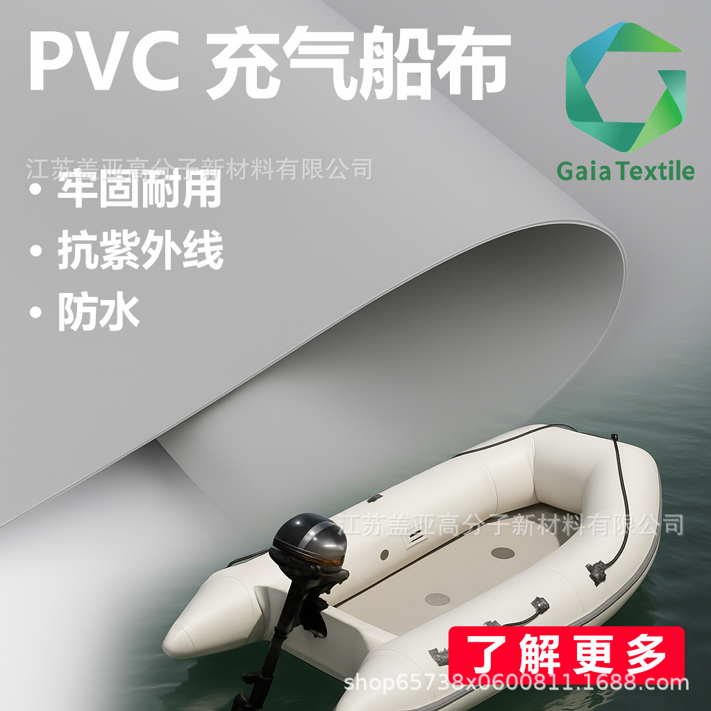 Закрытая воздушная ткань для надувных лодок, нескользящая, прочная, резиновая, надувная, герметичная ткань